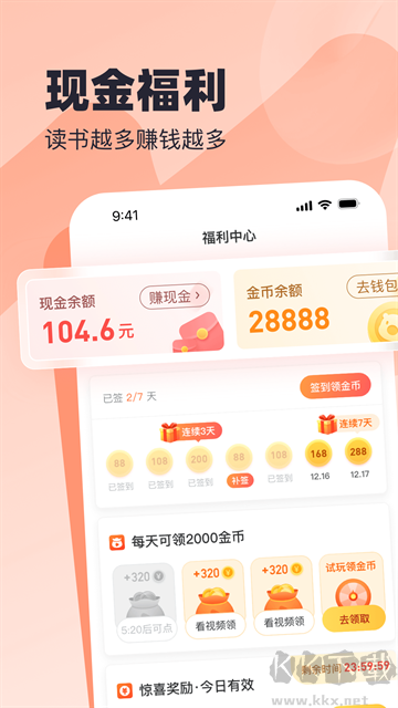 蛮多小说安卓版