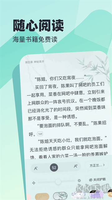 蛮多小说安卓版