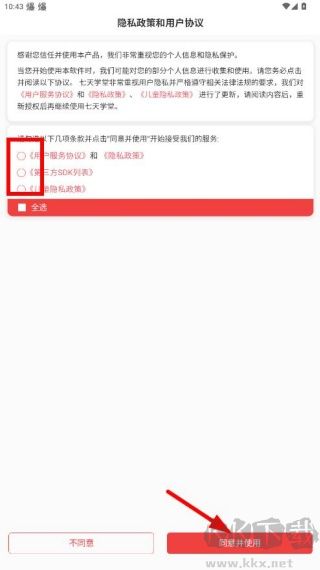 七天学堂app免费版