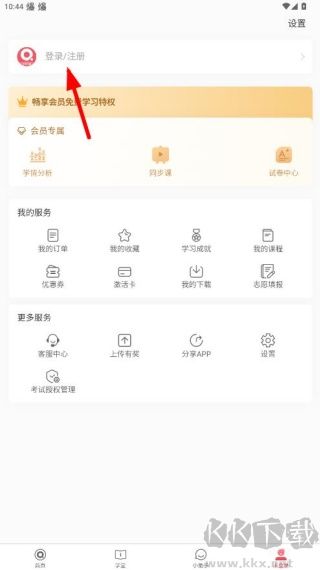 七天学堂app免费版