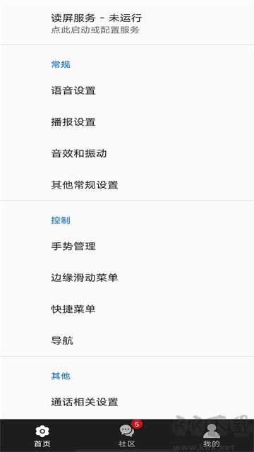 天坦读屏简洁版