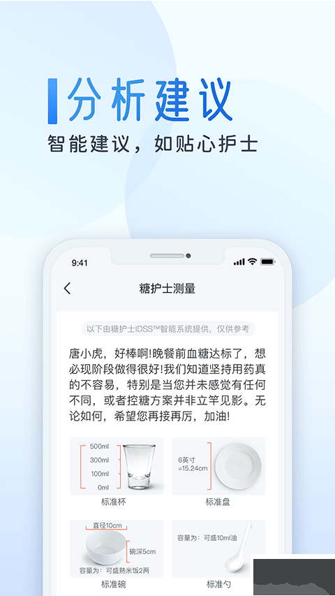 蓝卡医生端