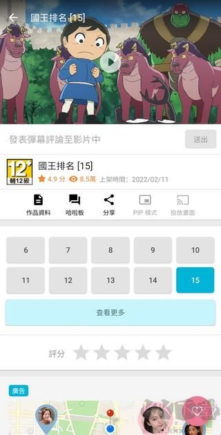 动画疯(巴哈姆特)app