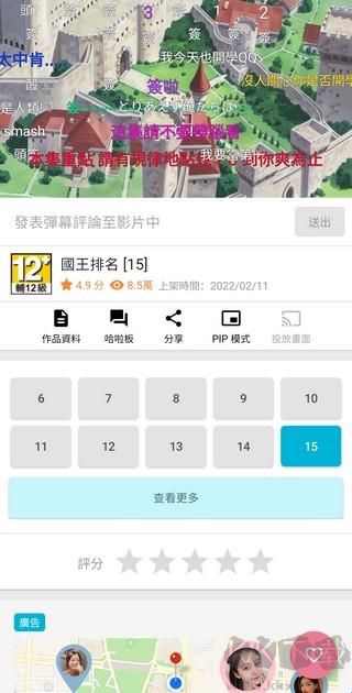 动画疯(巴哈姆特)app