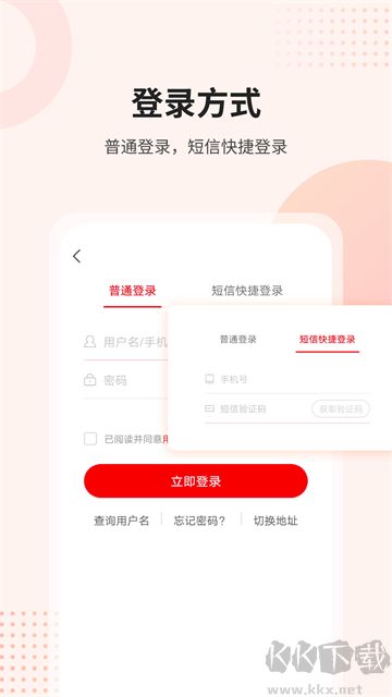 课后网app最新版
