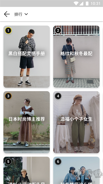 WEAR app清爽版