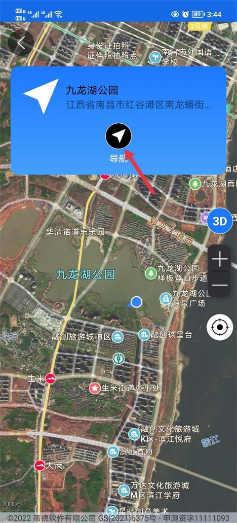 北斗助手