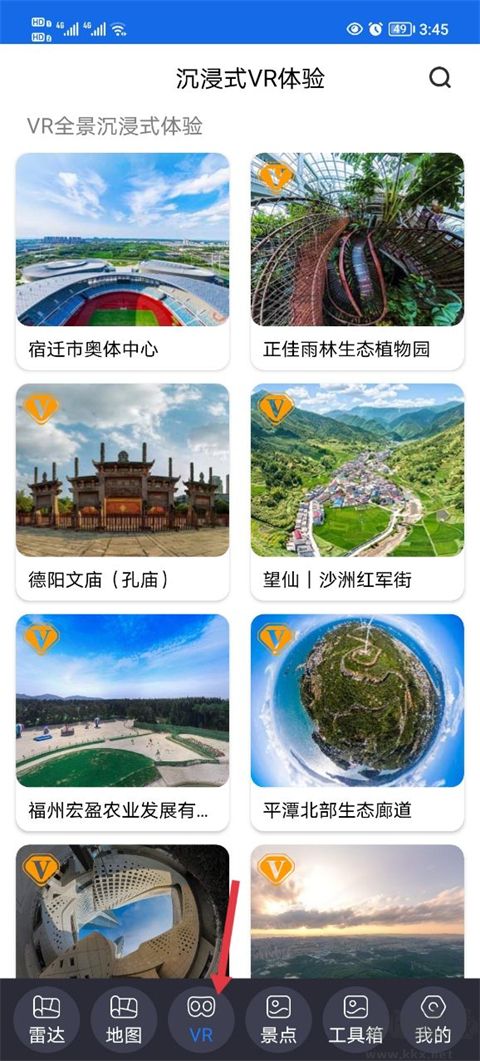 北斗助手