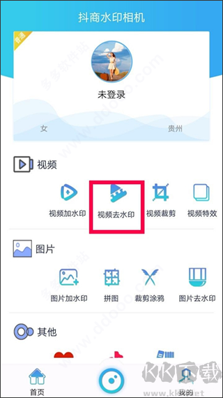 抖商水印相机安卓版