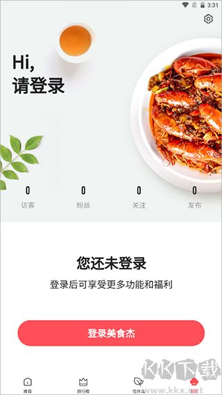 美食杰app优质版