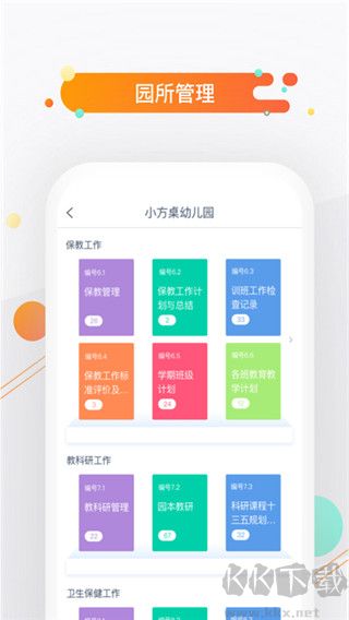 小方桌