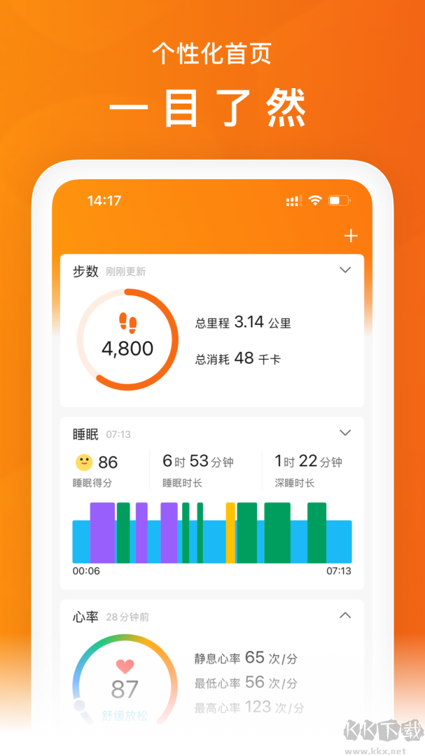 小米运动最新版
