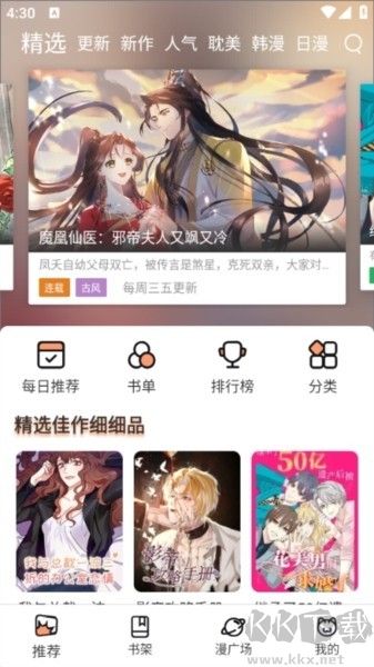 喵趣漫画2026
