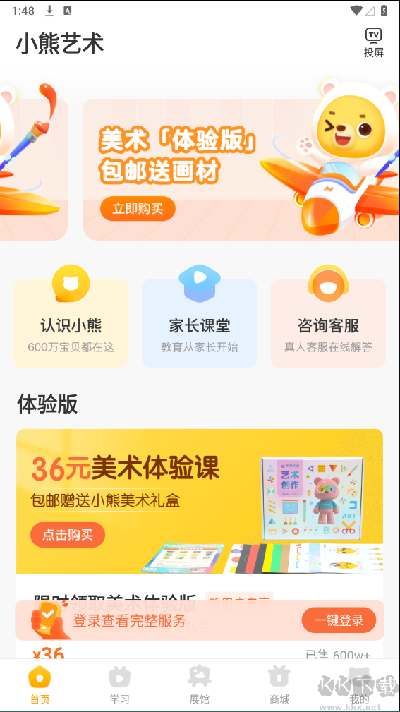 小熊美术