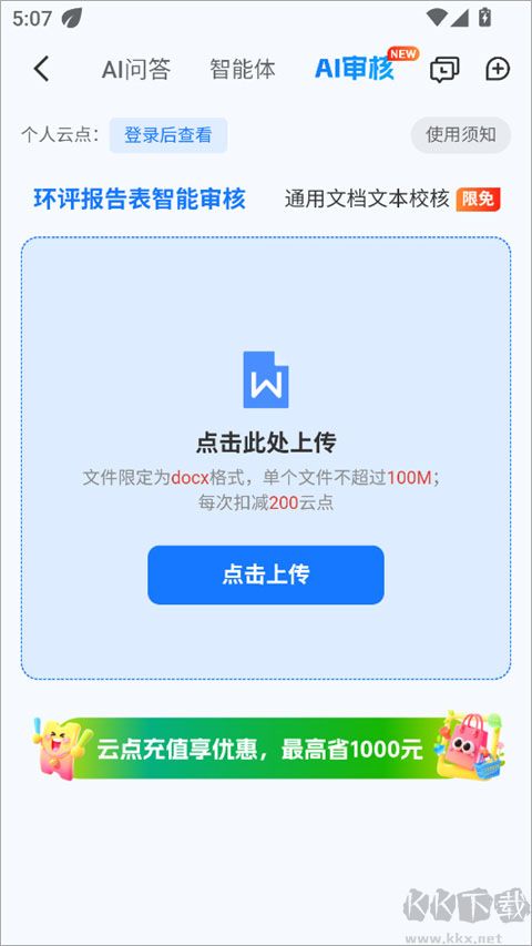 环评云助手