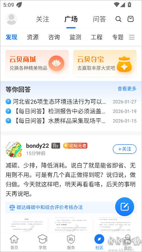 环评云助手