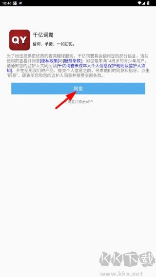 千亿词霸app官网版