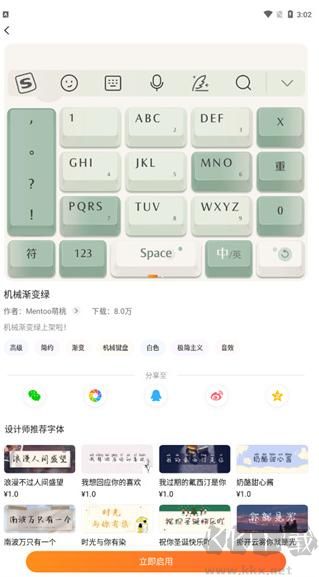 搜狗输入法官方版