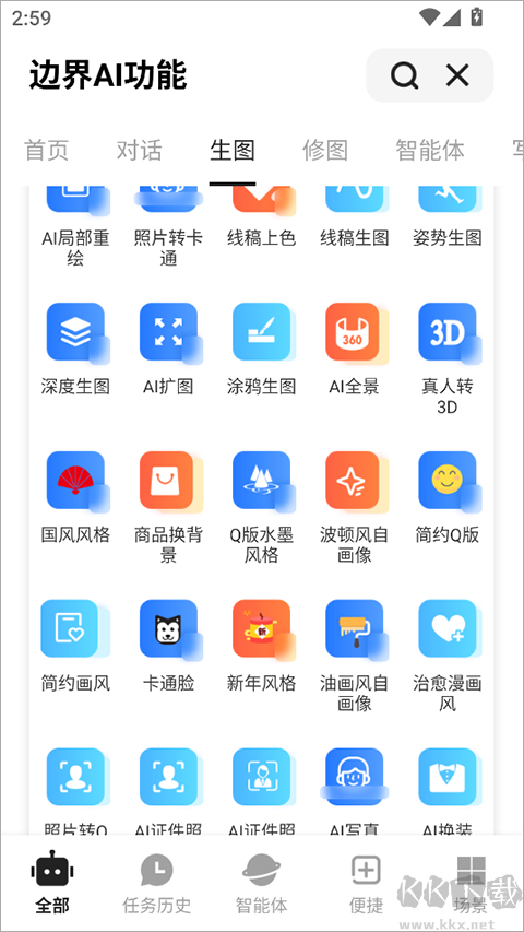 边界AIchat