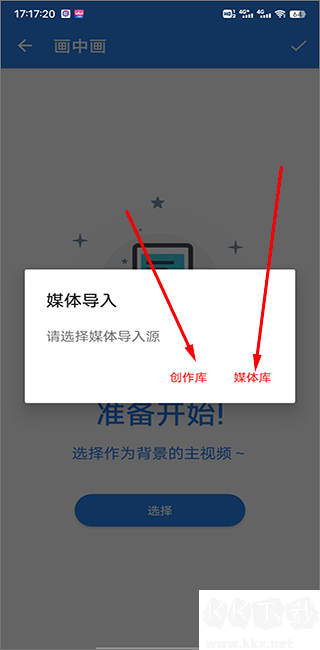王者剪辑免费版