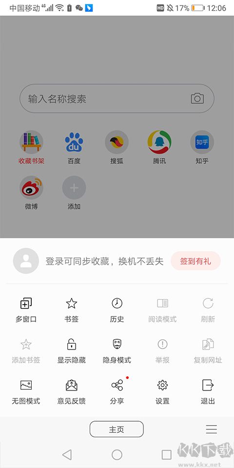 免费漫画阅站APP