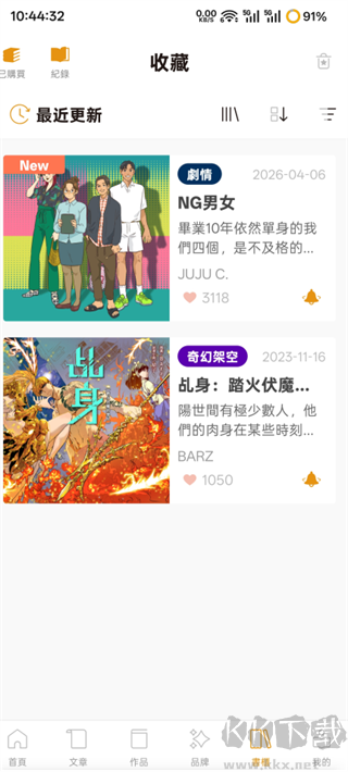 ccc追漫台(台服)