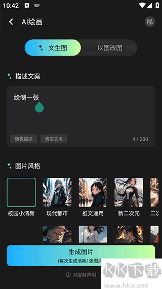 漫影快剪免费版