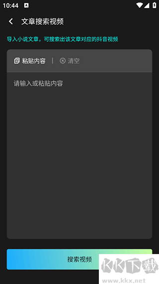 漫影快剪免费版