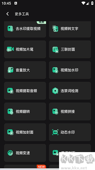 漫影快剪免费版