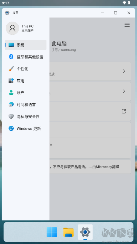 Hyperdroid手机版