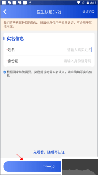 海心医生app