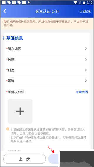 海心医生app