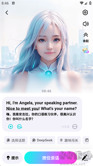 咕噜口语app正版