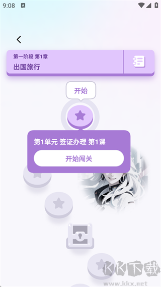 咕噜口语app正版