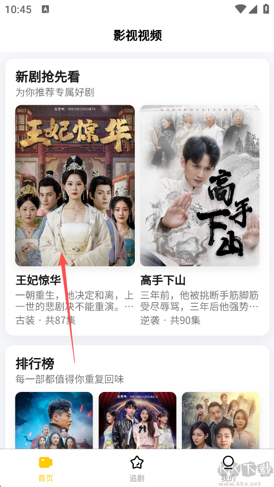 轻享时光最新版