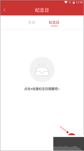 桔子万年历app精简版
