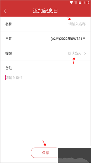 桔子万年历app精简版