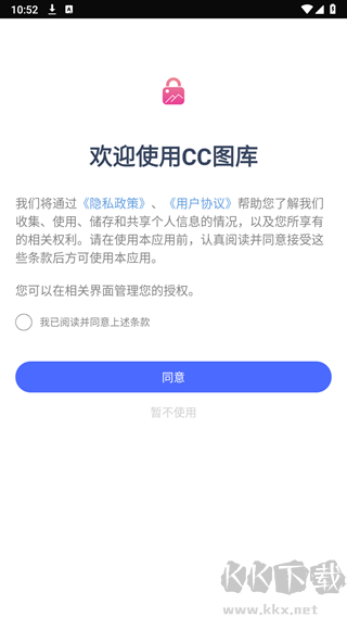 CC图库手机版
