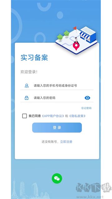 职校家园官方版