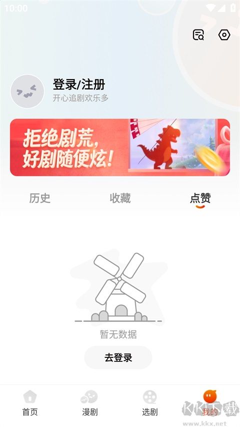 七柚剧场手机版