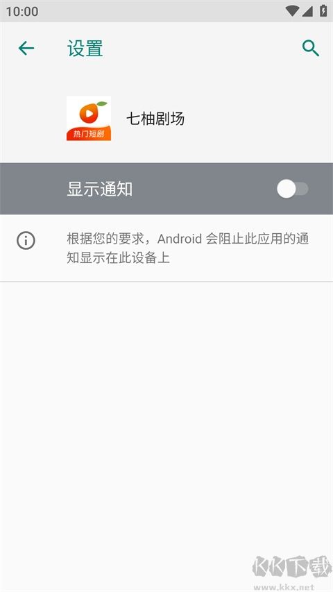 七柚剧场手机版