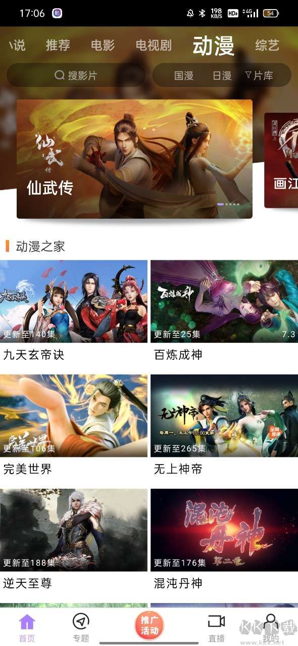 黑猪视频官方版