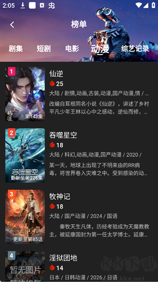 剧多多影视安卓版
