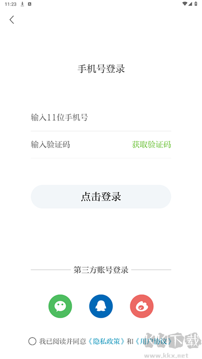 广丰融媒最新版
