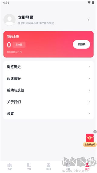 快手免费小说app官方正版