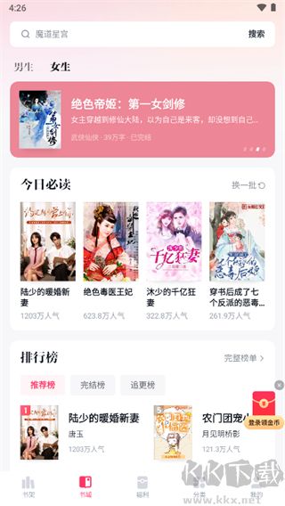 快手免费小说app官方正版