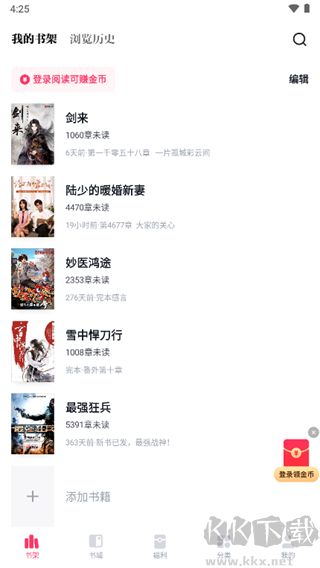 快手免费小说app官方正版
