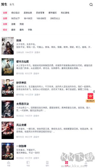 快手免费小说app官方正版