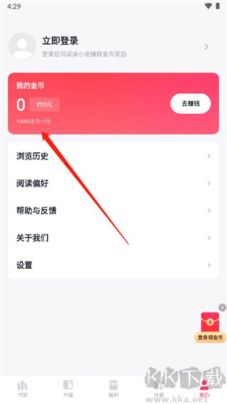 快手免费小说app官方正版