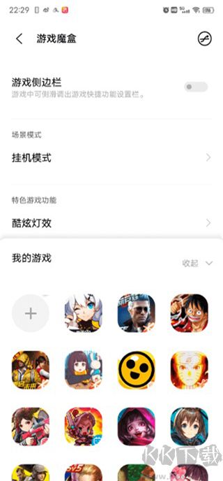 游戏魔盒手机版